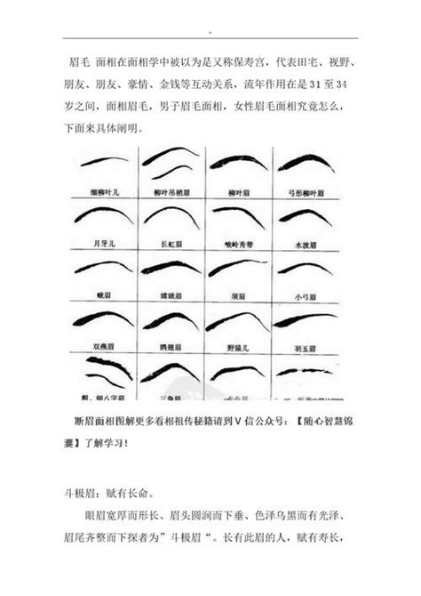 倒八字眉|详解倒八字眉的面相